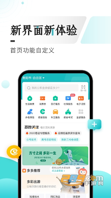多彩宝数字黔老app下载(老同.志版)实名认证版v8.2.7安卓版
