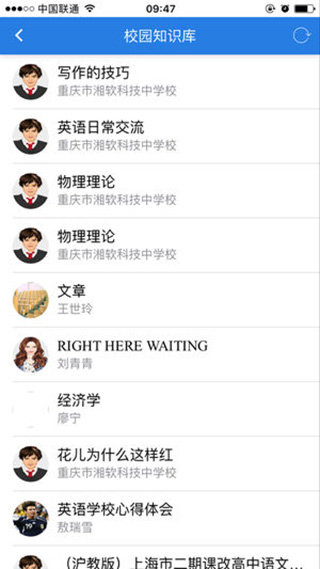 乐乐学情通