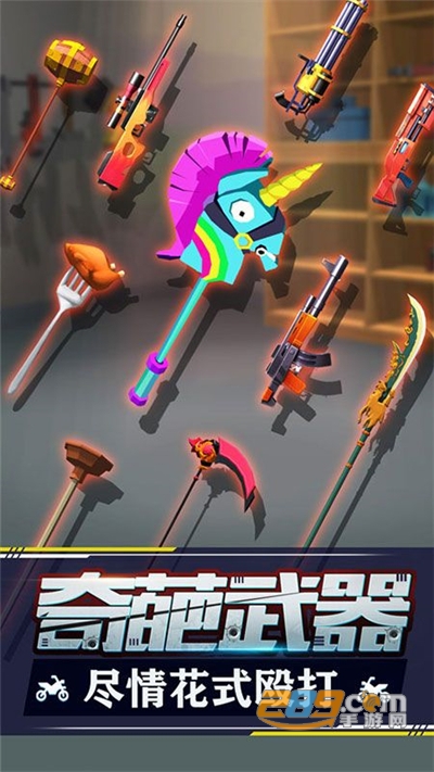 暴力飞车内置功能菜单下载v1.0.3免费版