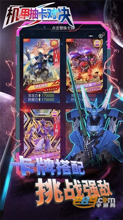 机甲抽卡对决手游完整安卓版下载v2.0手机版