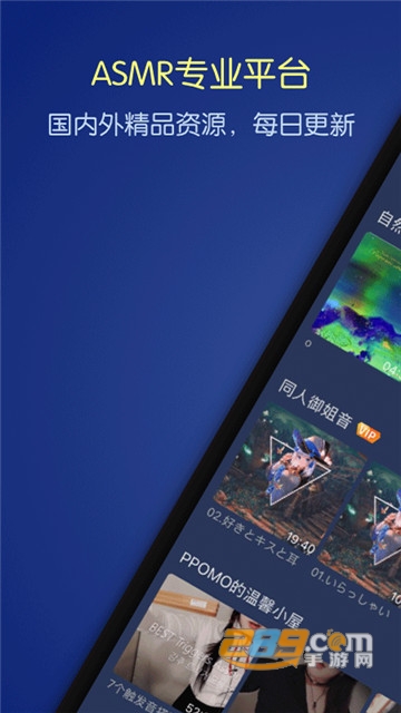 猫耳夜听-助眠appv1.2.8安卓版