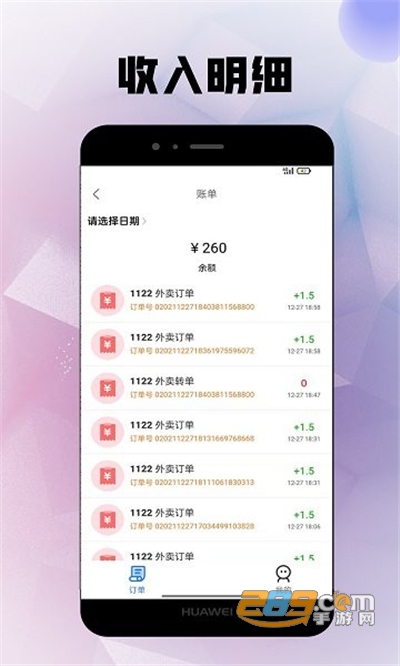 仓鼠外卖骑手版2022最新版下载v1.10.9安卓版