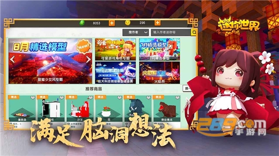 迷你基地下载官方版2022最新版v1.2.0.5安卓版