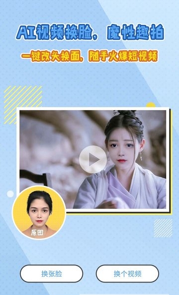 魔叽相机APPv2.1.0安卓版