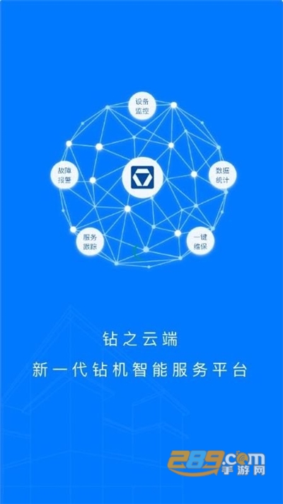 钻之云端app2022官方最新版下载v3.1.1手机版