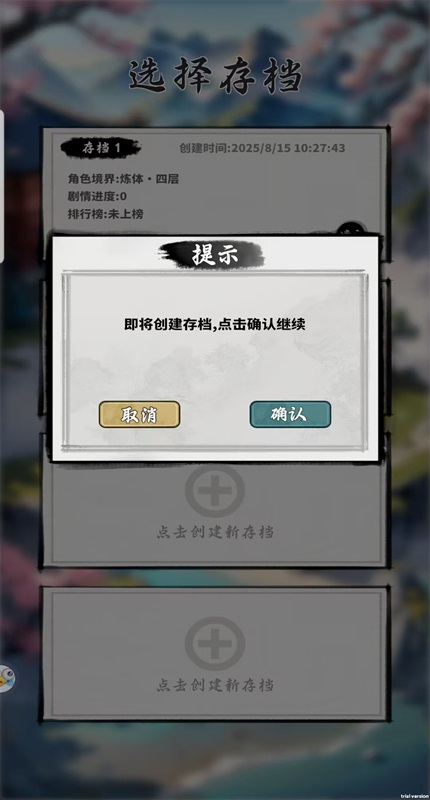 鸿运齐天诡道签到系统破解版 2.4.16安卓版