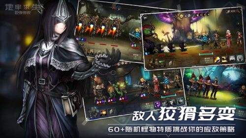 地牢求生2app