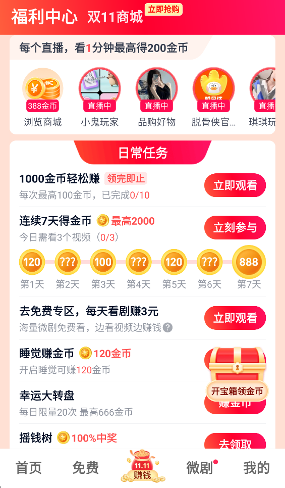 爱奇艺极速版免费下载安装2026最新版本