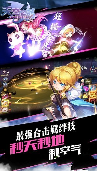 天空之城APP