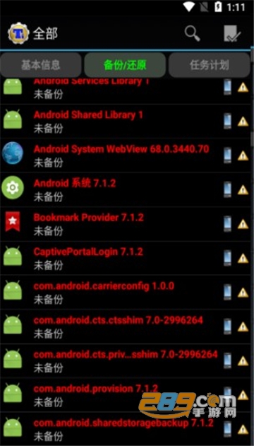 钛备份免root版吾爱破解专业版v8.3.2.0免费版