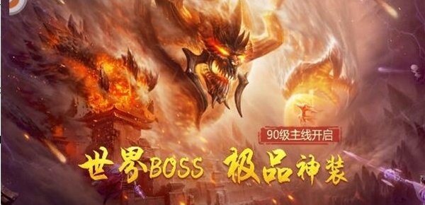 永龙封神app