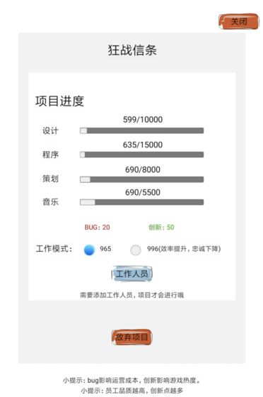 教练我想做游戏app