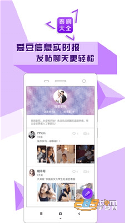 泰剧大全app官方版下载v4.1.6安卓版