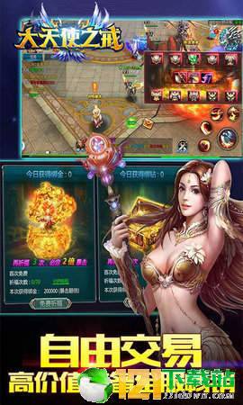 大天使之戒app