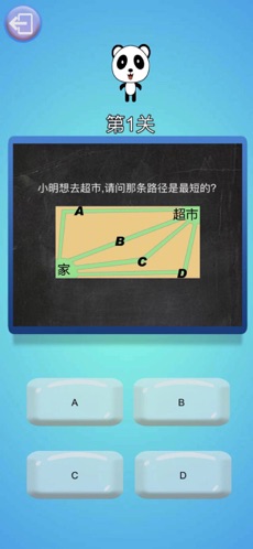 头脑王者吃鸡APP