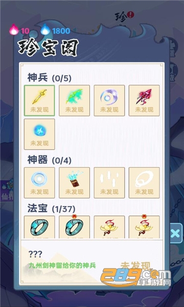 仙界幸存者破解版无限钻石免广告下载2022最新版v1.1.21最新版