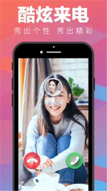 来电动画软件appv1.0.3安卓版