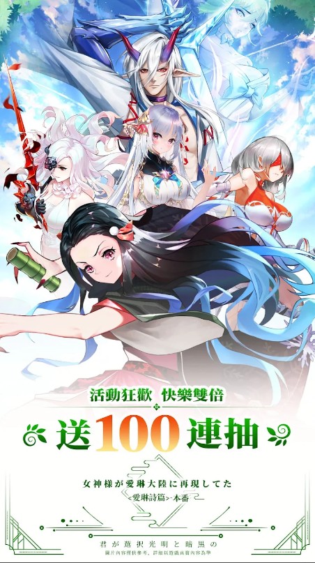 爱琳诗篇港台服最新版