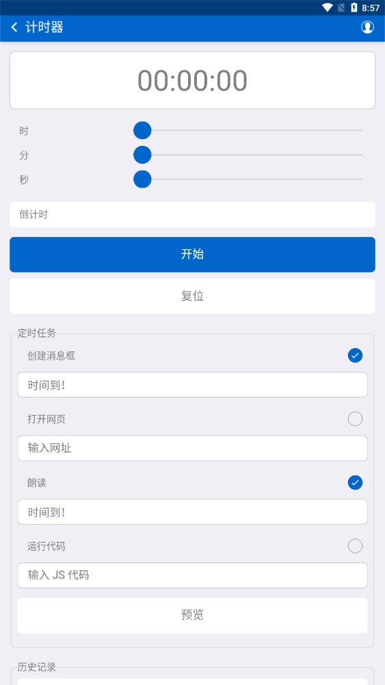 Gm工具箱app软件