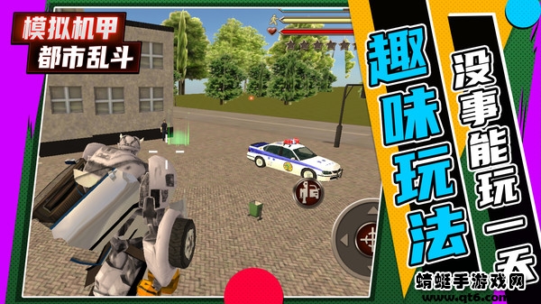模拟机甲都市乱斗游戏 1.0.7安卓版