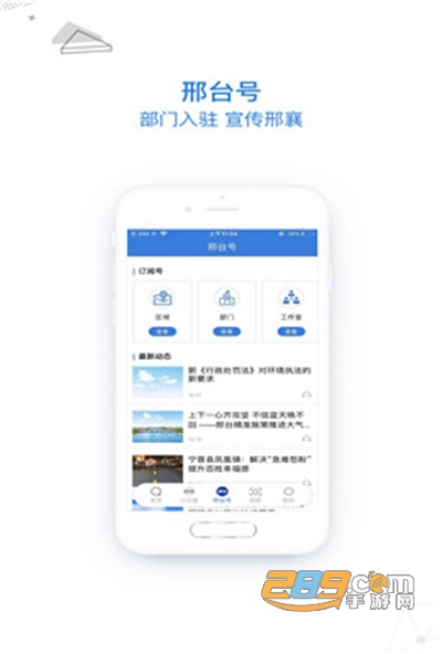 掌上邢台app官方最新版v4.0.6安卓版