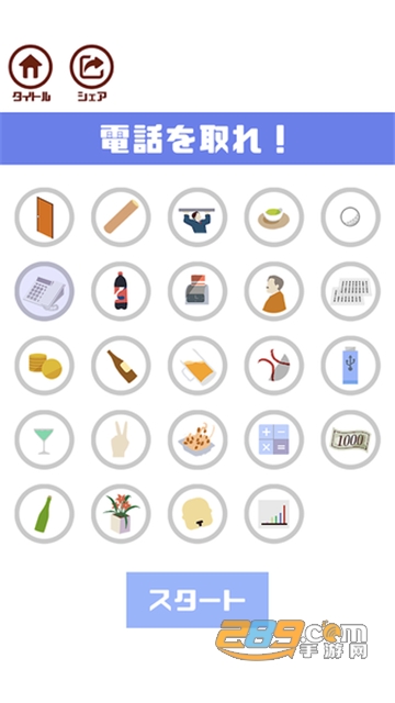 MannerLesson(我是新员工中文破解版)v1.0.2安卓版