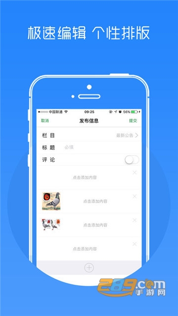 中国信鸽信息网商家管理平台appv20221122安卓版