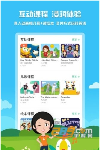 叽里呱啦宝贝英语APPV8.5.0