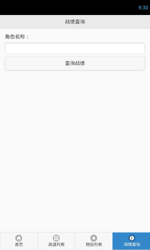 300英雄盒子