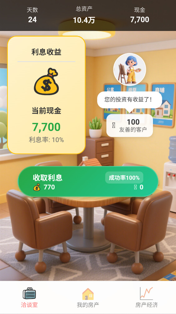 豪宅几百套最新版 1.2.6安卓版