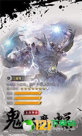 山海奇缘远古异兽APP