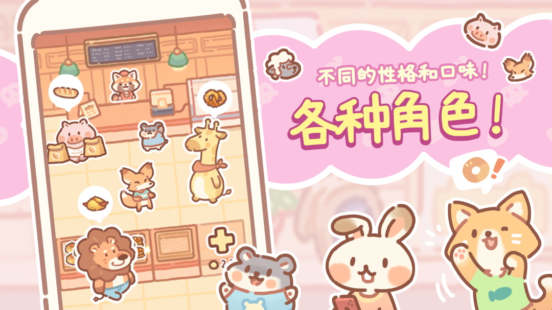小熊面包店最新版(BearBakery) 1.2.29安卓版