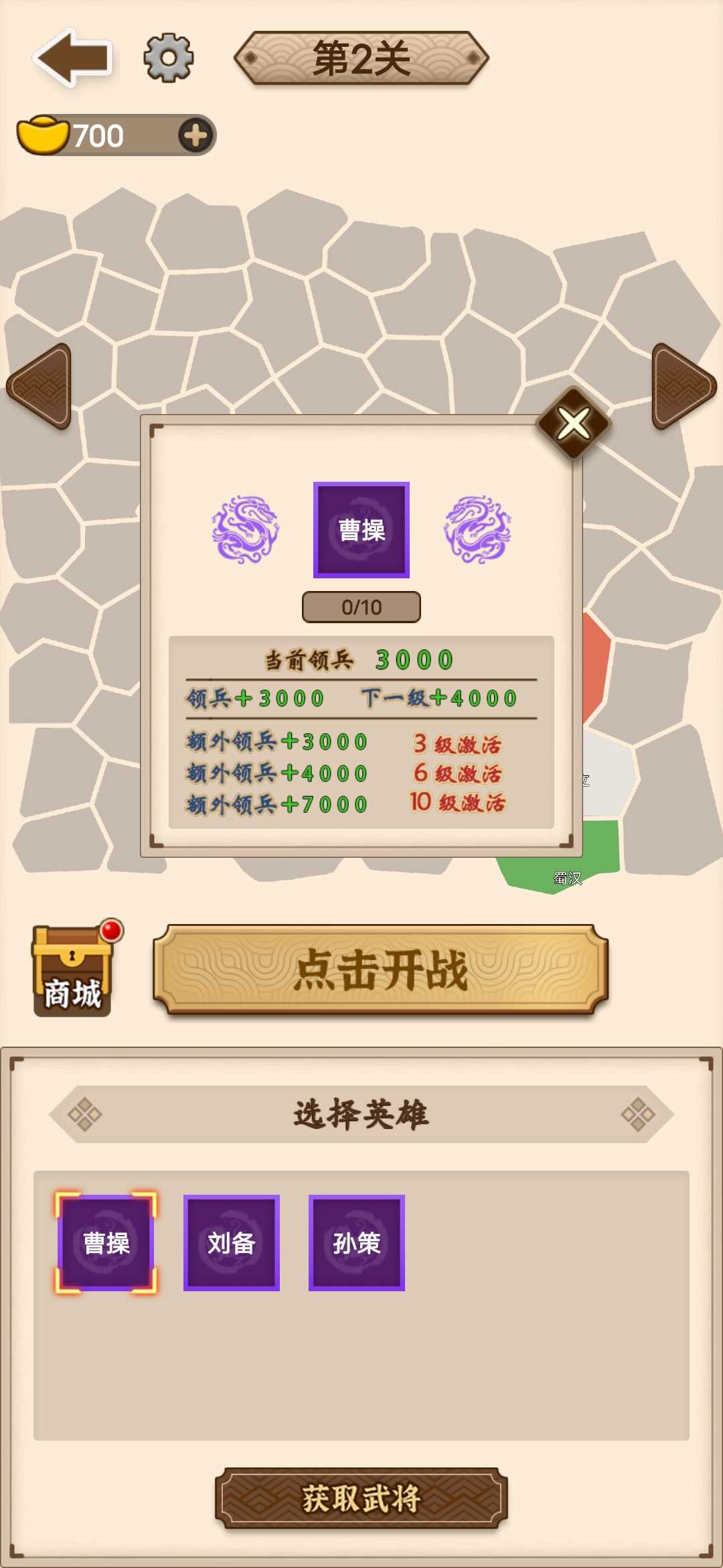 沙场发育模拟器 1.0.0安卓版