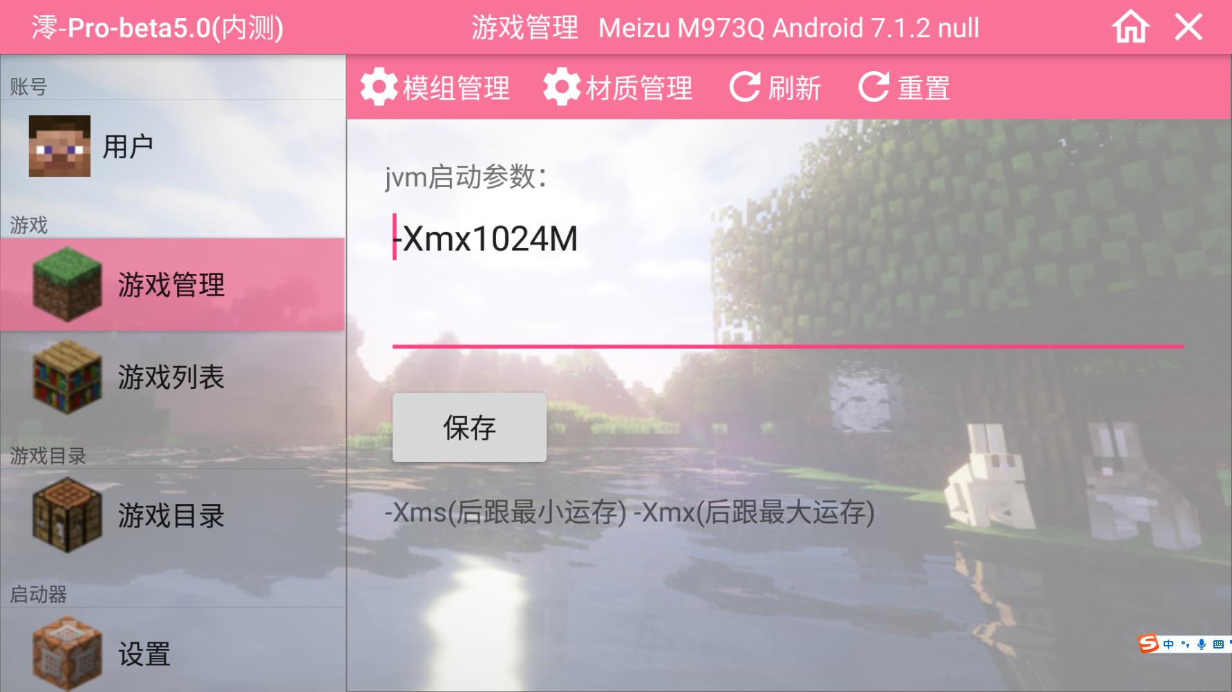 澪-Pro(启动器) 1.0安卓版