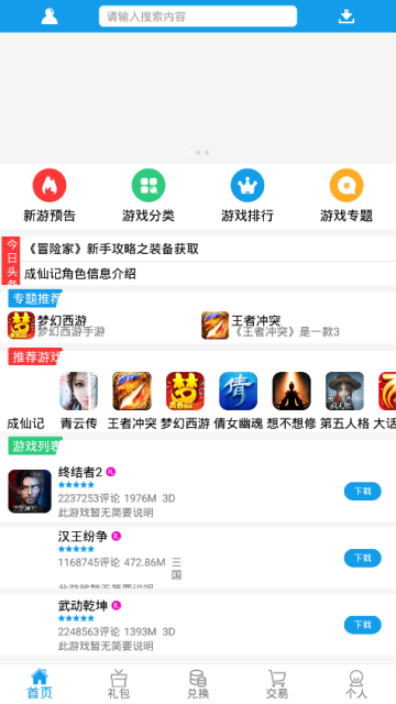 美空游戏盒子破解版app1.1安卓版