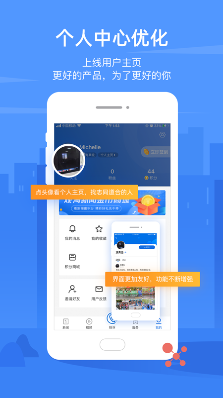 观海新闻客户端 5.8.0安卓版