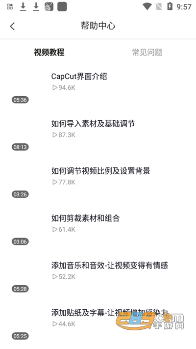 capcut中文版下载2026最新版v17.6.0官方版