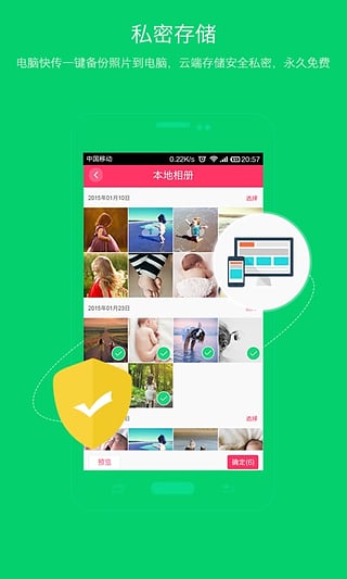 亲子拍拍