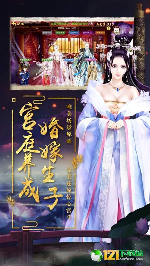 日理万姬APP