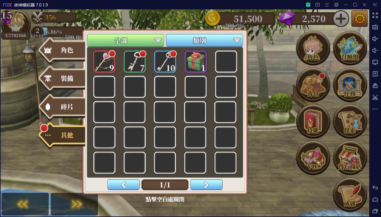 无尽之旅黑帝斯之剑破解版(Endless Quest)