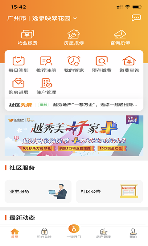 悦秀会