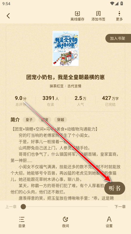格子小说vip解锁版