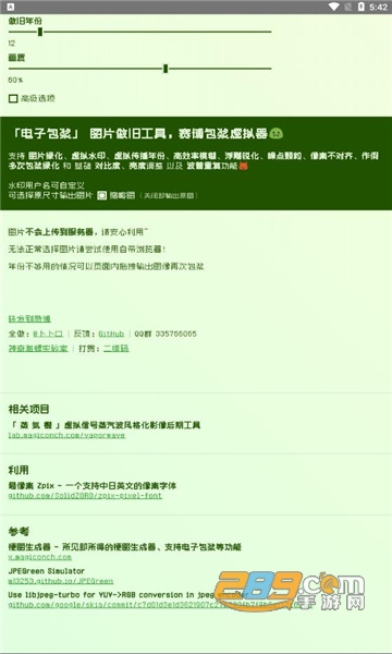 电子包浆生成器app下载2022最新版v1.0最新版