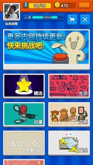玩玩猜对错
