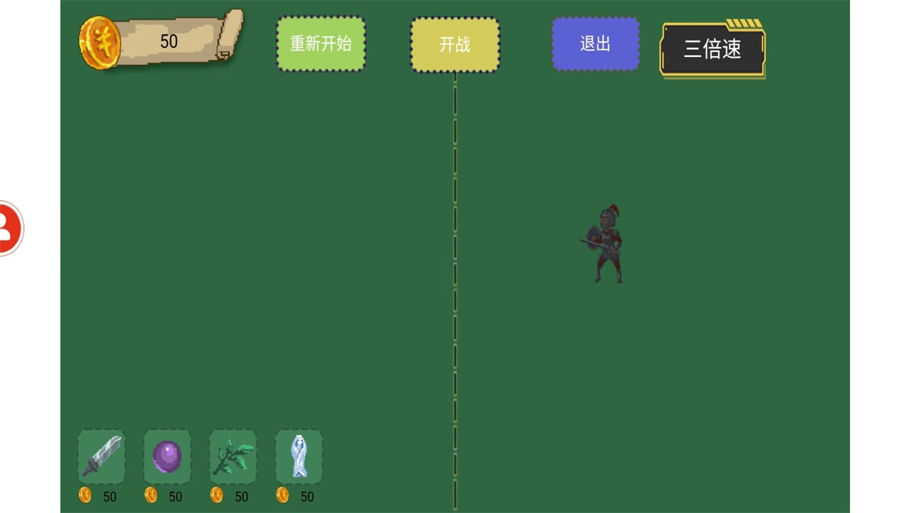 无尽的布局对阵手游 1.00.86安卓版