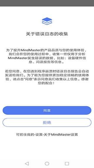 MindMaster软件