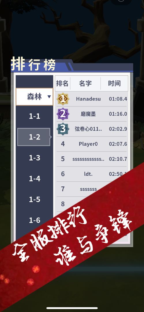 霹雳一闪 15安卓版