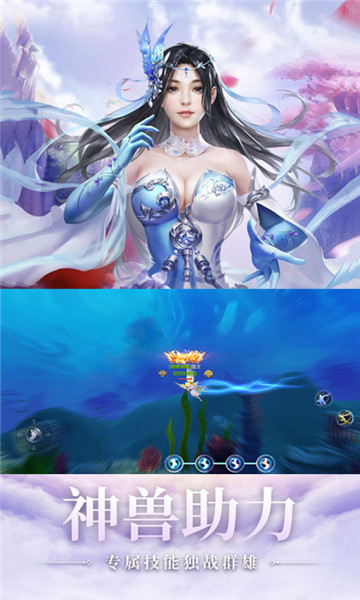 天下唯仙手游