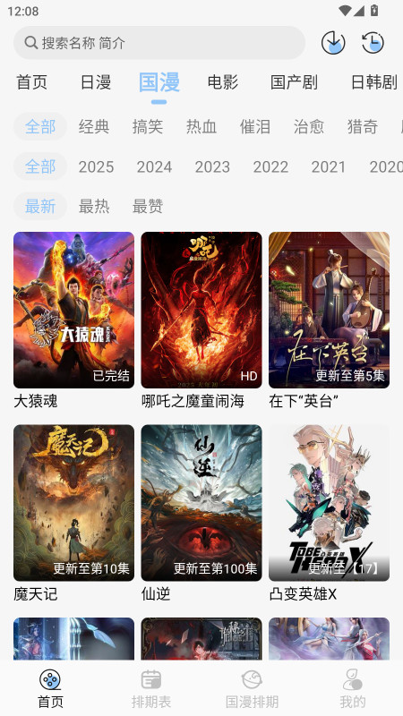 starani免费版 2.3.5安卓版