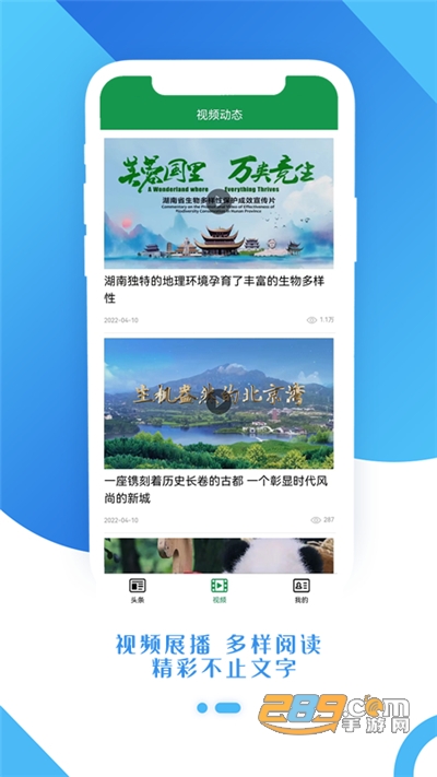 生态头条下载最新客户端
